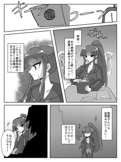 Page 14 of 御使神姫セイントブルー