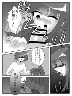 Page 18 of 御使神姫セイントブルー