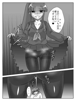 Page 19 of 御使神姫セイントブルー