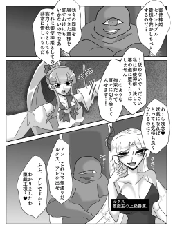 Page 4 of 御使神姫セイントブルー