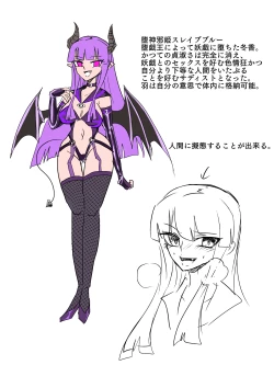 Page 50 of 御使神姫セイントブルー