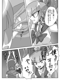 Page 6 of 御使神姫セイントブルー