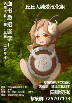 Page 19 of seiyoku no tsuyoi babara no hanashi