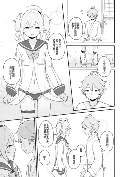 Page 4 of seiyoku no tsuyoi babara no hanashi