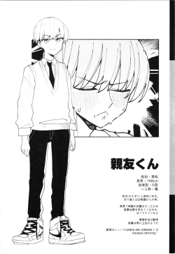 Page 2 of Mememori-kun Niha Kanawanai Omake