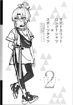 Page 5 of Mememori-kun Niha Kanawanai Omake