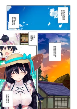 Page 12 of Ane Ito | 繫情於姊