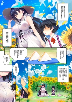 Page 14 of Ane Ito | 繫情於姊