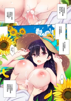 Page 25 of Ane Ito | 繫情於姊