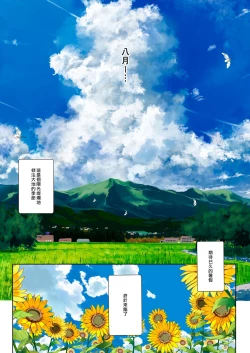 Page 2 of Ane Ito | 繫情於姊