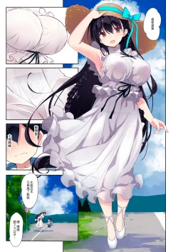 Page 4 of Ane Ito | 繫情於姊