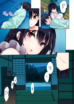 Page 8 of Ane Ito | 繫情於姊