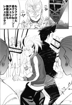 Page 4 of TS? NTR? Joutou da Kora!