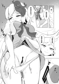 Page 20 of Seraphic Yamitsuki Chicken | Seraphic·性癮·Chicken