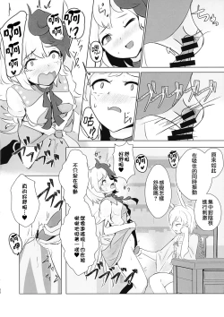 Page 21 of Seraphic Yamitsuki Chicken | Seraphic·性癮·Chicken