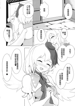 Page 37 of Seraphic Yamitsuki Chicken | Seraphic·性癮·Chicken