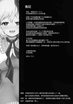 Page 38 of Seraphic Yamitsuki Chicken | Seraphic·性癮·Chicken