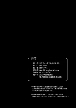 Page 39 of Seraphic Yamitsuki Chicken | Seraphic·性癮·Chicken