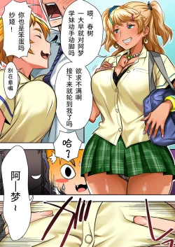 Page 10 of Udo "Akane wa Nankai mo Rape Suru to Kimochi Yoku Narunda."