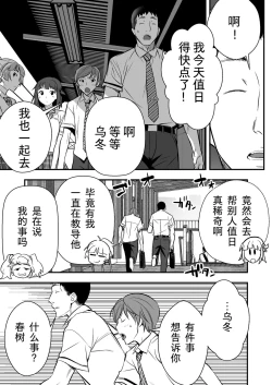 Page 13 of Udo "Akane wa Nankai mo Rape Suru to Kimochi Yoku Narunda."