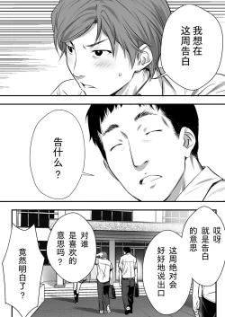 Page 14 of Udo "Akane wa Nankai mo Rape Suru to Kimochi Yoku Narunda."