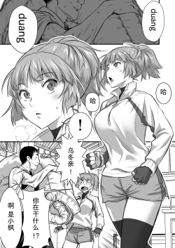 Page 18 of Udo "Akane wa Nankai mo Rape Suru to Kimochi Yoku Narunda."
