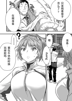 Page 19 of Udo "Akane wa Nankai mo Rape Suru to Kimochi Yoku Narunda."