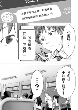 Page 44 of Udo "Akane wa Nankai mo Rape Suru to Kimochi Yoku Narunda."