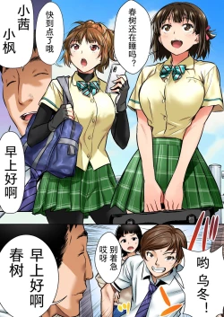 Page 4 of Udo "Akane wa Nankai mo Rape Suru to Kimochi Yoku Narunda."