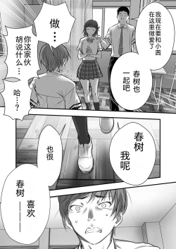 Page 54 of Udo "Akane wa Nankai mo Rape Suru to Kimochi Yoku Narunda."
