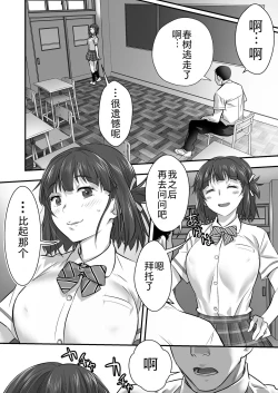 Page 56 of Udo "Akane wa Nankai mo Rape Suru to Kimochi Yoku Narunda."