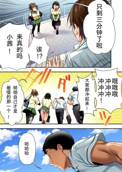 Page 5 of Udo "Akane wa Nankai mo Rape Suru to Kimochi Yoku Narunda."
