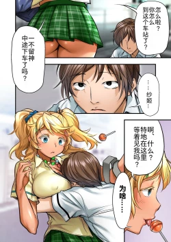 Page 84 of Udo "Akane wa Nankai mo Rape Suru to Kimochi Yoku Narunda."