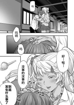 Page 89 of Udo "Akane wa Nankai mo Rape Suru to Kimochi Yoku Narunda."