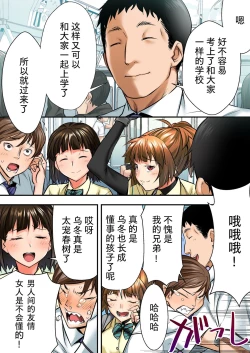 Page 8 of Udo "Akane wa Nankai mo Rape Suru to Kimochi Yoku Narunda."
