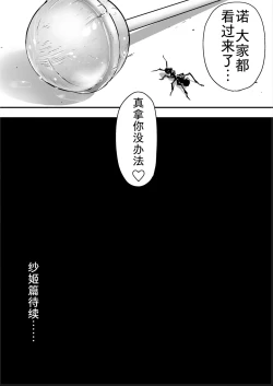 Page 90 of Udo "Akane wa Nankai mo Rape Suru to Kimochi Yoku Narunda."