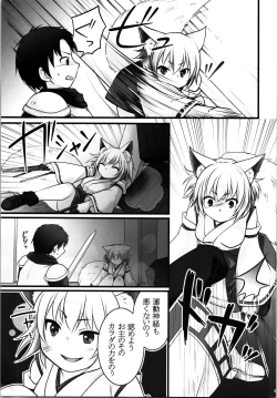 Page 7 of Ippan Heishi Akira ga Shitennou Tamamo wo Tsukaima ni Dekita Wake