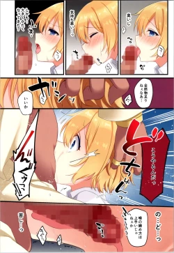 Page 12 of Fukushuu no Hate ni