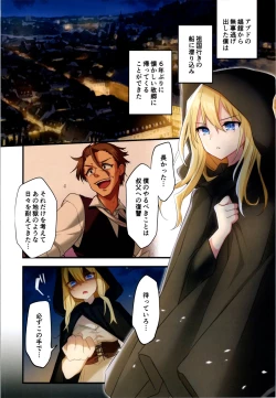 Page 28 of Fukushuu no Hate ni