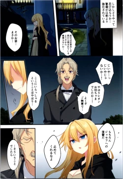 Page 29 of Fukushuu no Hate ni