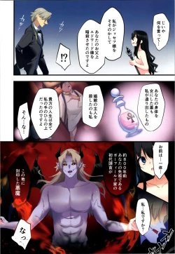 Page 36 of Fukushuu no Hate ni