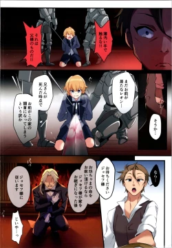 Page 4 of Fukushuu no Hate ni