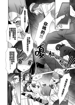 Page 14 of Shinjin OLJisseki Tobikomi Makura Eigyou Hen-