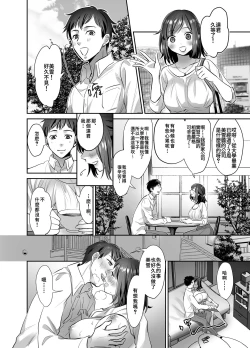 Page 18 of Shinjin OLJisseki Tobikomi Makura Eigyou Hen-
