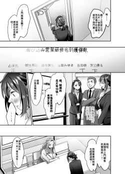 Page 27 of Shinjin OLJisseki Tobikomi Makura Eigyou Hen-