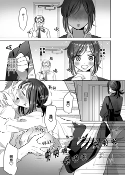 Page 35 of Shinjin OLJisseki Tobikomi Makura Eigyou Hen-