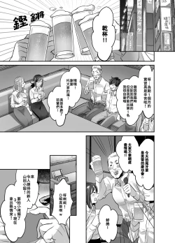 Page 43 of Shinjin OLJisseki Tobikomi Makura Eigyou Hen-