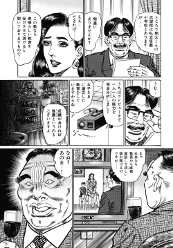 Page 103 of Shukujo Nureirozukushi