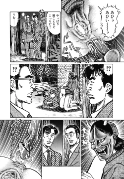 Page 10 of Shukujo Nureirozukushi