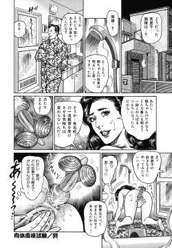 Page 114 of Shukujo Nureirozukushi